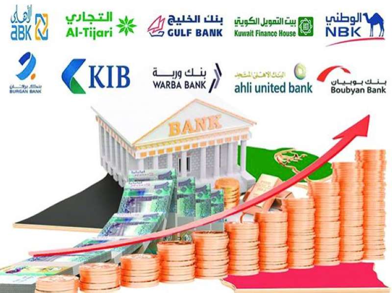 «فيتش»: إصدار البنوك الكويتية للديون... سينخفض