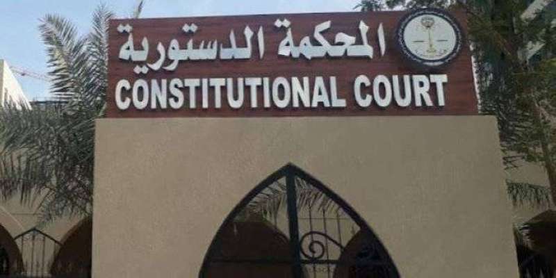 «الدستورية» تتسلم طعناً في حكم بطلان «مجلس 2022»