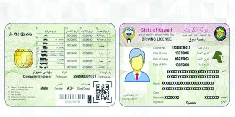 تعديلات على شروط واستثناءات منح رخص القيادة للوافدين