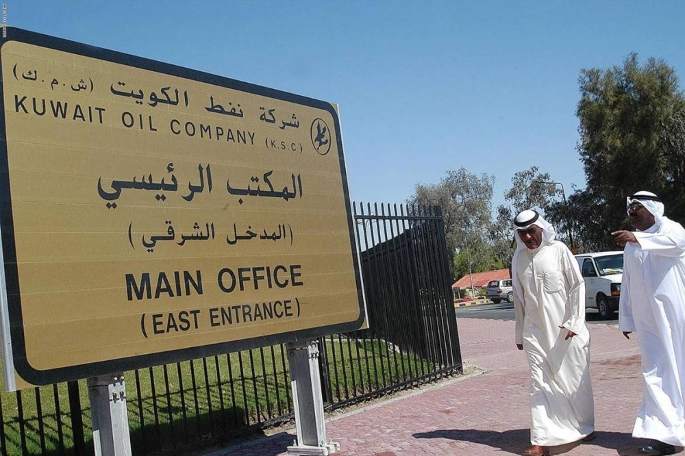 «نفط الكويت»: إجراءات لتحديد كلفة صيانة المعدات بمحطات الغاز
